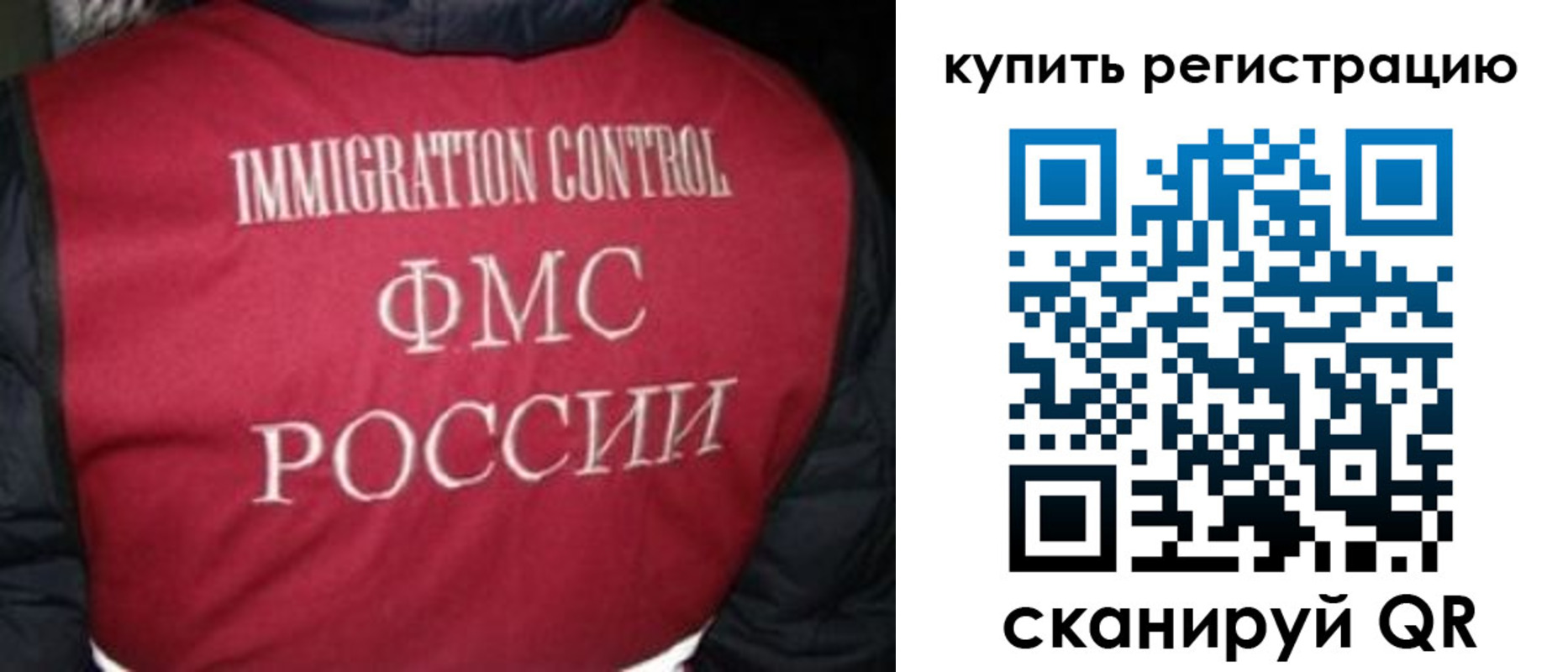 временная регистрация законно в Каргате